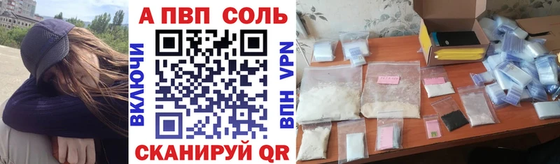 APVP Crystall Карасук