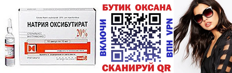 Бутират вода  Купить закладки  Карасук 
