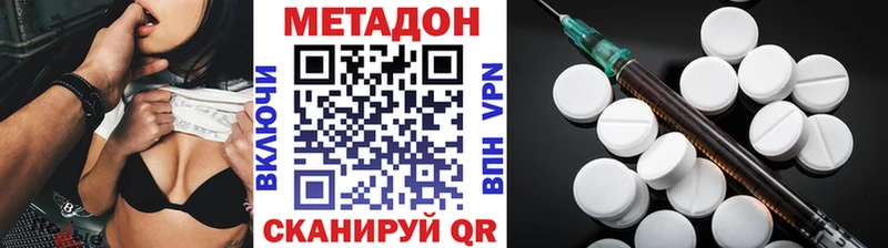 Купить закладки  Карасук  МЕТАДОН methadone 